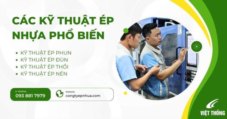 CÁC KỸ THUẬT ÉP NHỰA PHỔ BIẾN